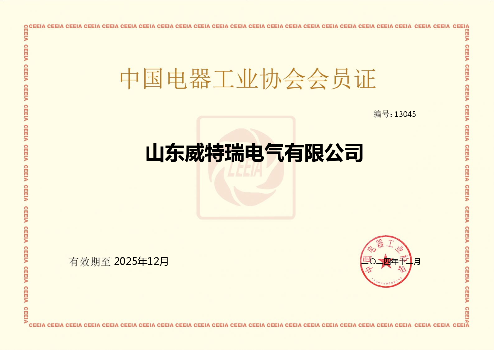 中國(guó)電器工業(yè)協(xié)會(huì)會(huì)員單位